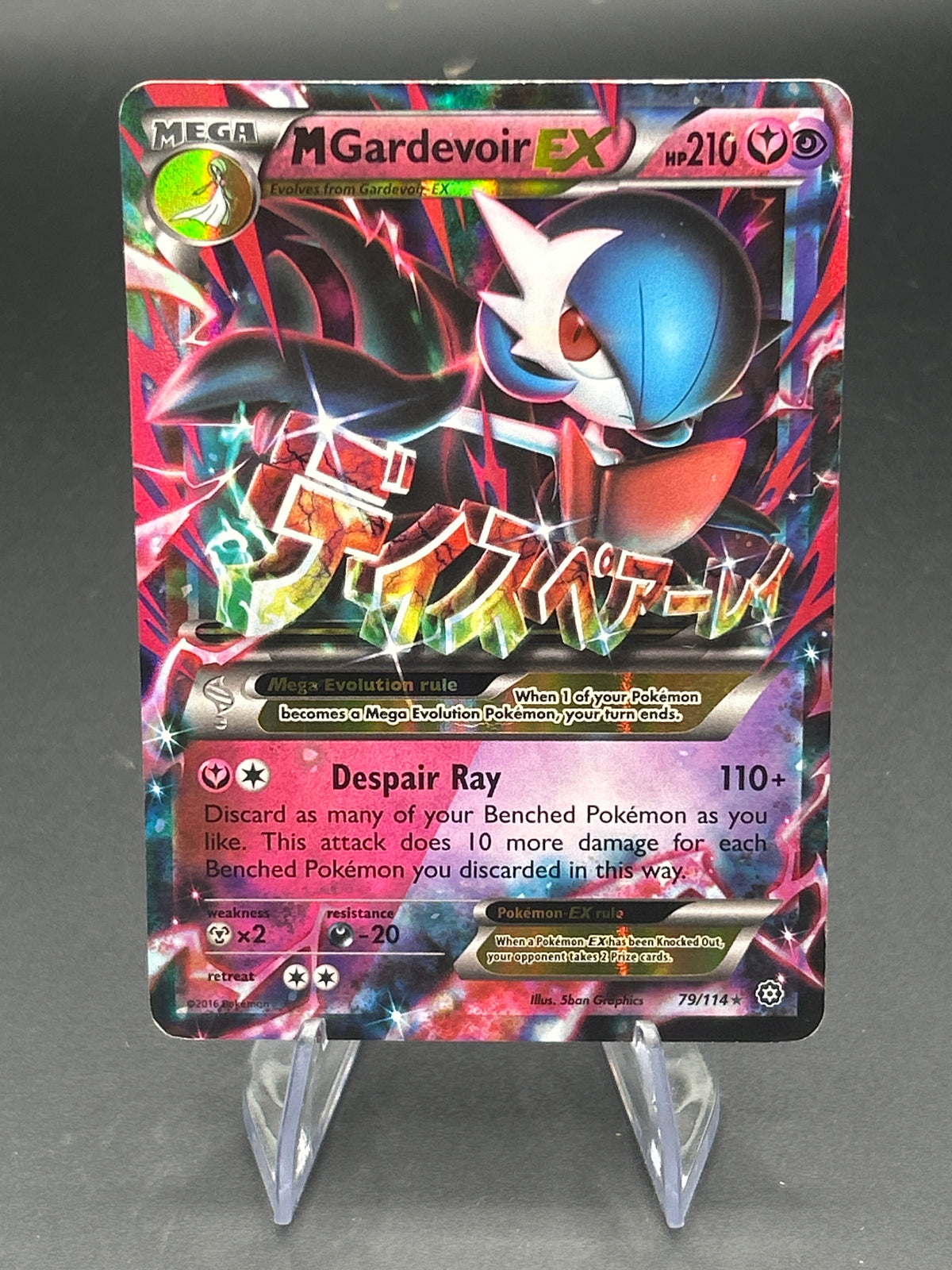 Pokémon TCG: 2016 M Gardevoir EX - 79/114 - XY: Steam Siege - DMG