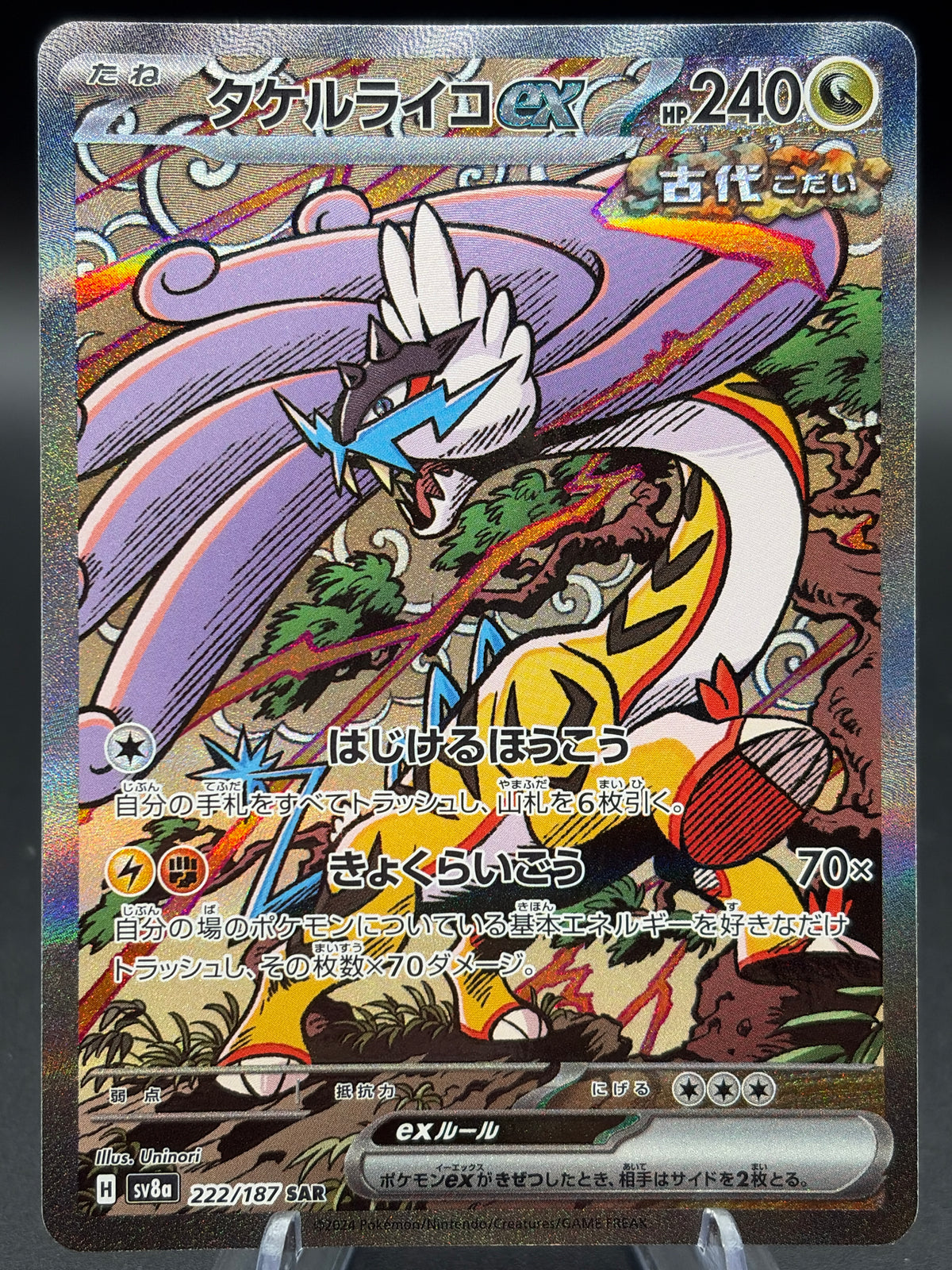 Pokémon TCG: 2024 Japanese Raging Bolt ex 222/187 Terastal Fest ex sv8a