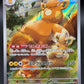 Pokémon TCG: 2023 Japanese Pawmot 085/078 SAR sv1V: Violet ex
