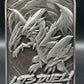 Yu-Gi-Oh! TCG:  Blue-Eyes Ultimate Dragon - Metal Card
