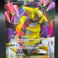 Pokémon TCG: 2012 Giratina 124/124 - Dragons Exalted
