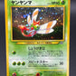 Pokémon TCG: 2000 Japanese Yanma #193 - Crossing the Ruins