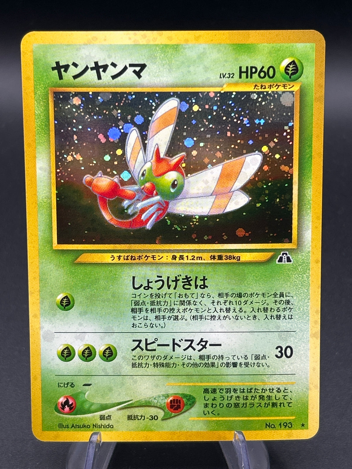 Pokémon TCG: 2000 Japanese Yanma #193 - Crossing the Ruins