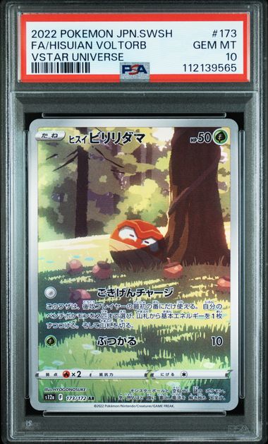 PSA 10 Pokemon TCG: Japanese Hisuian Voltorb 173/172 VStar Universe