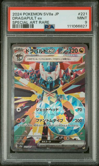 Pokémon TCG: PSA 9 2024 Japanese Dragapult ex 221/187 Terastal Fest ex sv8a