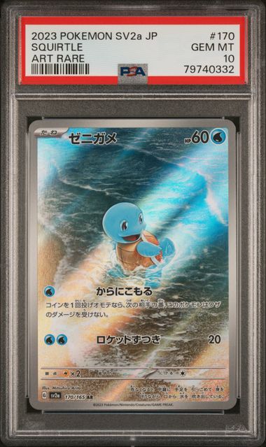 PSA 10 Pokémon TCG: 2023 Japanese Squirtle - 170/165 - SV: Pokémon 151