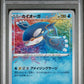 PSA10 Pokémon TCG: 2020 POKEMON JAPANESE SWORD & SHIELD SHINY STAR V #036 KYOGRE SHINY STAR V