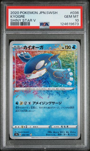 PSA10 Pokémon TCG: 2020 POKEMON JAPANESE SWORD & SHIELD SHINY STAR V #036 KYOGRE SHINY STAR V