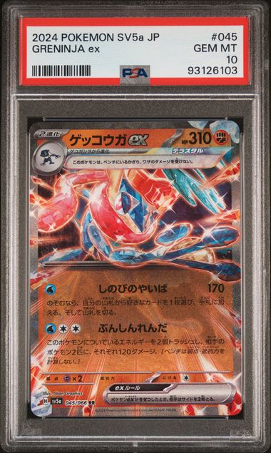 PSA 10 Pokémon TCG: 2024 Japanese Greninja ex - 045/066 - Sv5a: Crimson Haze