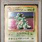 PSA 7 Pokémon TCG: 1997 Japanese Nidoqueen #31 Jungle