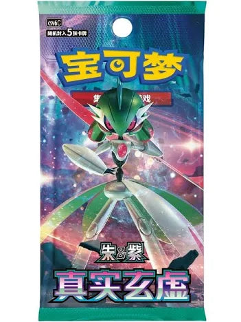 Pokemon TCG Scarlet & Violet – True Mystery Slim Booster Pack (Simplified Chinese) - CSV6C