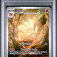 PSA 9 Pokémon TCG: 2023 Ninetales - 199/197 - S&V - Obsidian Flames