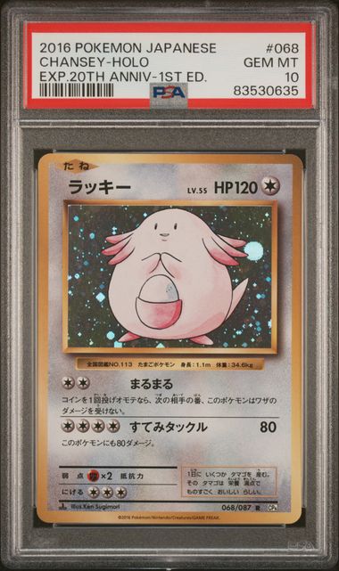 PSA 10 Pokémon TCG: 2016 1st Edition Japanese Chansey 068/087 20th Anniversary