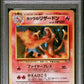 PSA 5 Pokémon TCG: 1999 Japanese Blaine's Charizard - No.006 - GYM 2