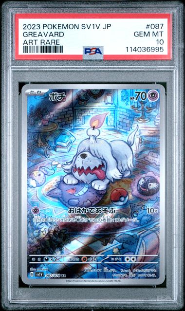 PSA 10 Pokémon TCG: 2023 Japanese Greavard 087/071 sv2P