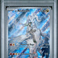 PSA 9 Pokémon TCG: 2025 N's Reshiram 167/159 SV: Journey Together