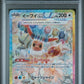 PSA 10 Pokemon TCG: 2024 Japanese Eevee ex 223/187 SV8a Terastal Festival