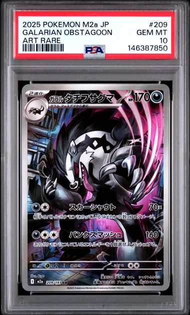 PSA  10 Pokemon TCG: Japanese Galarian Obstagoon 209/193 - Mega Dream ex