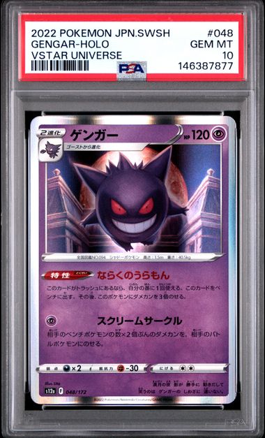 PSA  10 Pokemon TCG: Japanese Gengar 048/172 - Holo - Vstar Universe