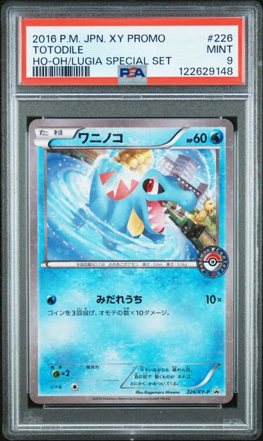 PSA 9 Pokémon TCG: 2016 Totodile 226/XY-P XY Promo Ho-Oh/Lugia Special Set