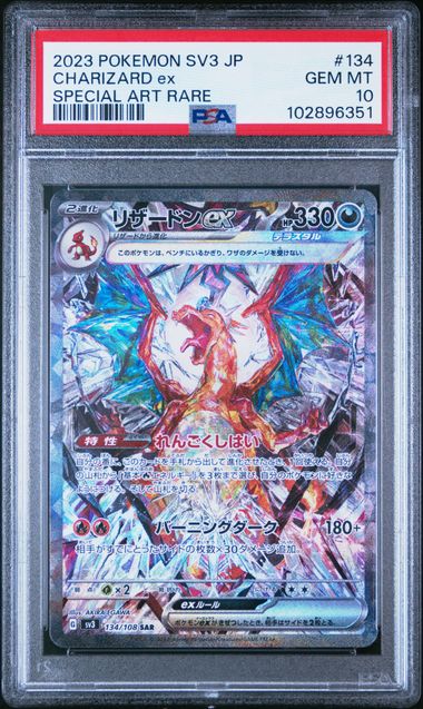 PSA 10 Pokemon TCG: 2023 Japanese Charizard ex 134/108 SV3: Ruler of The Black Flames