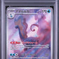 PSA 10 Pokémon TCG: 2025 Japanese Aurorus - 084/080 - M3: Nihil Zero