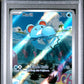 PSA 9 Pokemon TCG: 2023 Marill 204/193 Paldea Evolved