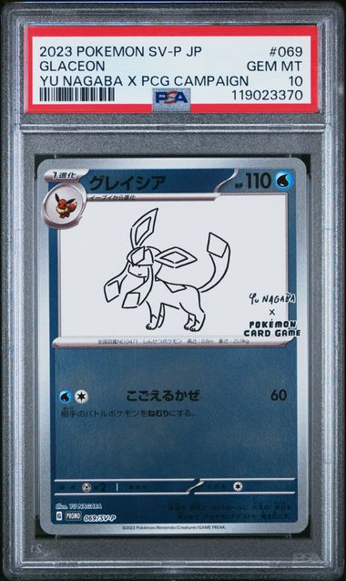 PSA 10 Pokémon TCG: 2023 Japanese Glaceon - 069/SV-P - Yu Nagaba x Pokemon - Promo