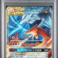 PSA 10 Pokémon TCG: 2019 Japanese Reshiram & Charizard GX - 016/173 - SM12a: TAG TEAM GX: Tag All Stars