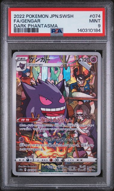 PSA 9 Pokemon TCG: Japanese 2022 Gengar 074/071 - Dark Phantasma