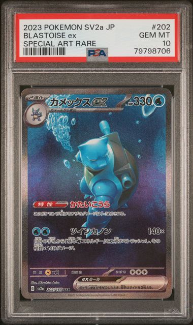 PSA 10 Pokémon TCG: 2023 Japanese Blastoise ex - 202/165 - 151 SV2a