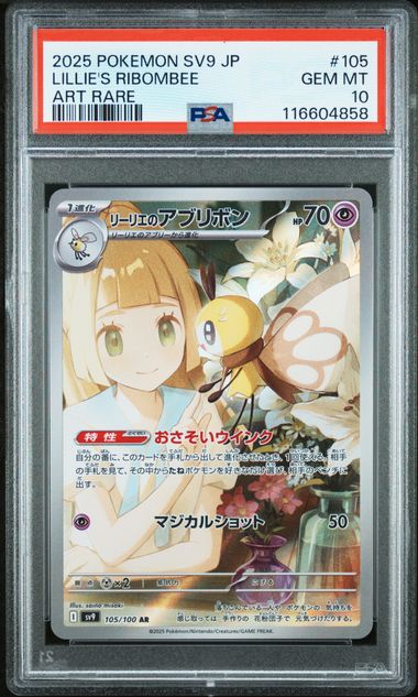 PSA 10 Pokemon TCG: 2025 Japanese Lilie's Ribombee 105/100 - Art Rare - Battle Partners