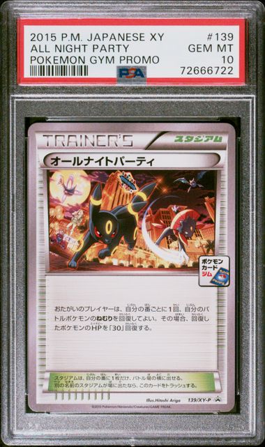 PSA 10 Pokémon TCG: 2015 Japanese All Night 139/XY-P Party Gym promo