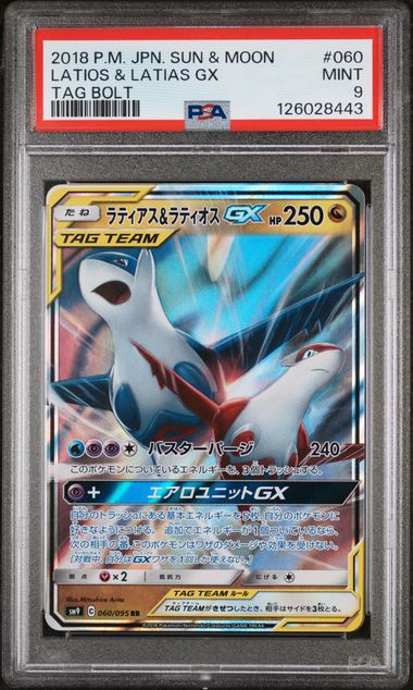 PSA 9 Pokémon TCG: 2018 Japanese Latios & Latias GX 060/095 - sm9: Tag Bolt