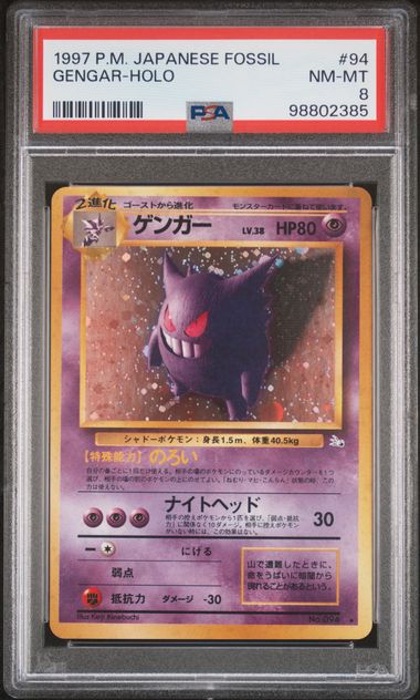 PSA 8 Pokémon TCG: 1997 Japanese Gengar #094 Fossil Holo