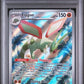 PSA  10 Pokemon TCG: 2025 POKEMON FLYGON 101/094  ILLUSTRATION RARE PHANTASMAL FLAMES