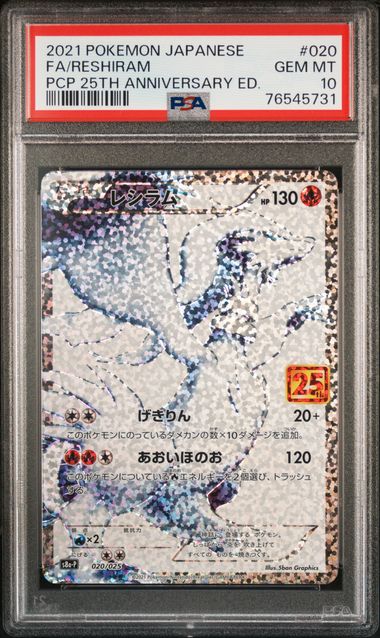 PSA 10 Pokémon TCG: 2021 Japanese Reshiram 020/025 25th Aniversary Edition