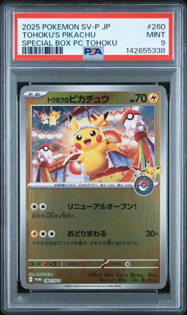 PSA 9 Pokemon TCG: 2025 Japanese Pikachu - 260/SV-P - Tohoku's Pikachu Special Box PC Tohoku