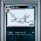 PSA 10 Sequential Set Pokémon TCG: 2023 Japanese Yu Nagabra x Pokemon Card Game - Full Set