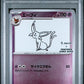 PSA 10 Sequential Set Pokémon TCG: 2023 Japanese Yu Nagabra x Pokemon Card Game - Full Set