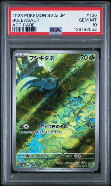 TCG:2023 POKEMON JAPANESE SV2a-POKEMON 151 #166 BULBASAUR ART RARE