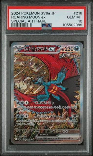PSA 10 Pokémon TCG: 2024 Japanese Roaring Moon ex 218/187 sv8a: Terastal Fest ex