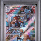 PSA 10 Pokémon TCG: 2023 Japanese Machoke 177/165 SV2a