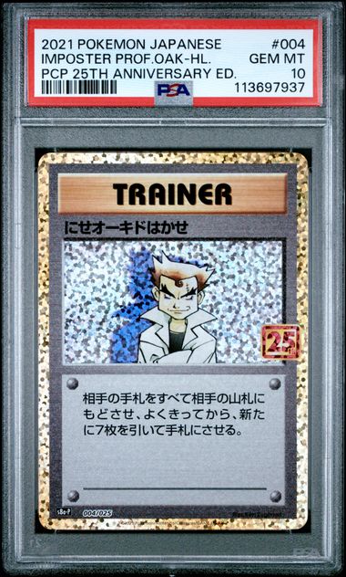 PSA 10 Pokémon TCG: 2021 Japanese Imposter Professor Oak 004/025 s8a-P: 25th Anniversary Collection