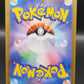 Pokémon TCG: 2025 Japanese Shaymin 066/063 SV9a: Heat Wave Arena