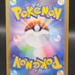 Pokemon TCG: 2023 Japanese Victreebell Masterball 071/165 151 SV2a