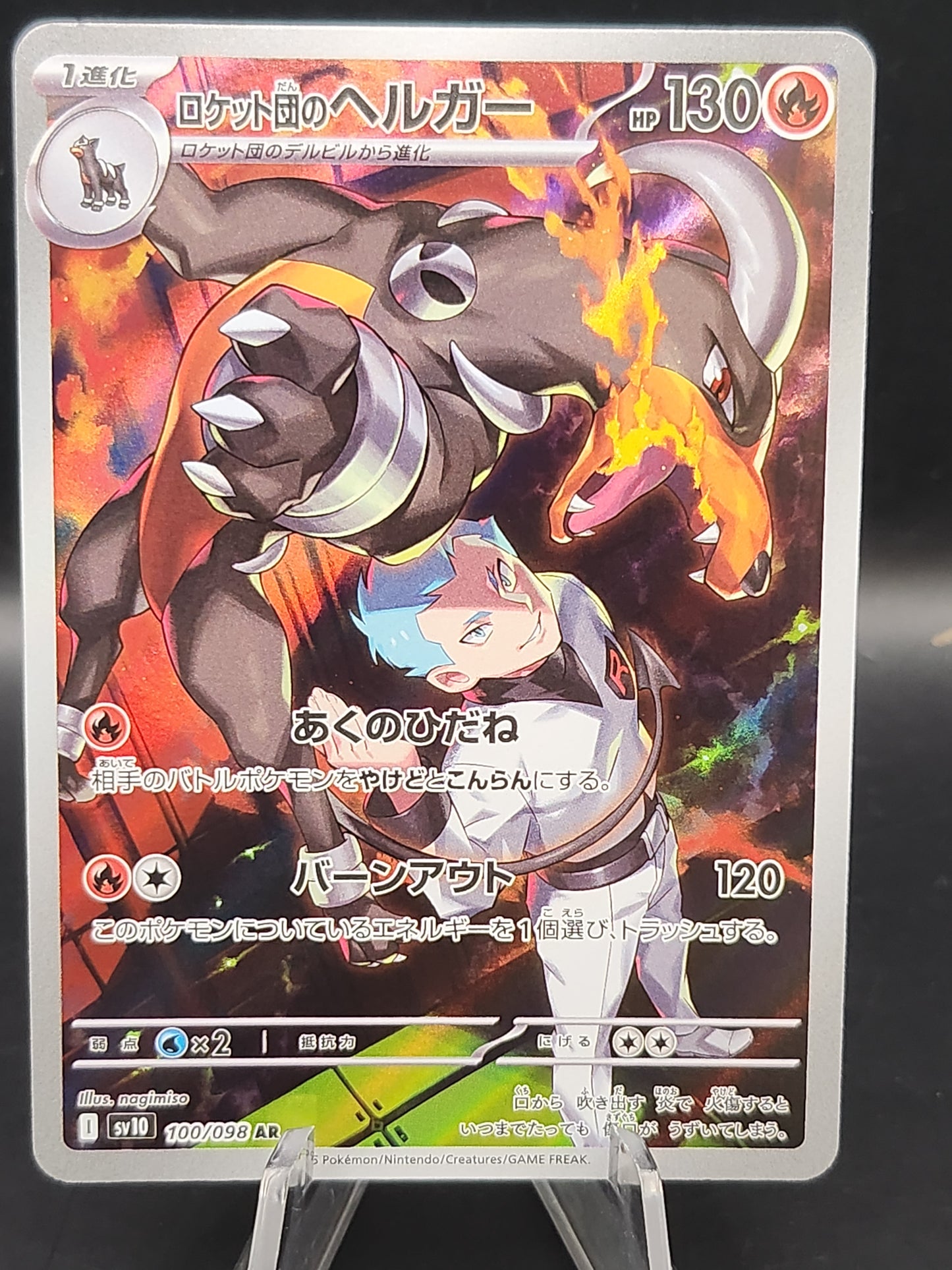 Pokémon TCG: 2025 Japanese Team Rocket's Houndoom 100/098 SV10: The Glory of Team Rocket