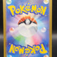 Pokemon TCG: 2023 Japanese Mewtwo 150/165 Poke Ball SV2a: 151