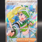 Pokémon TCG: 2025 Japanese Emcee's Excitement 082/063 SV9a: Heat Wave Arena