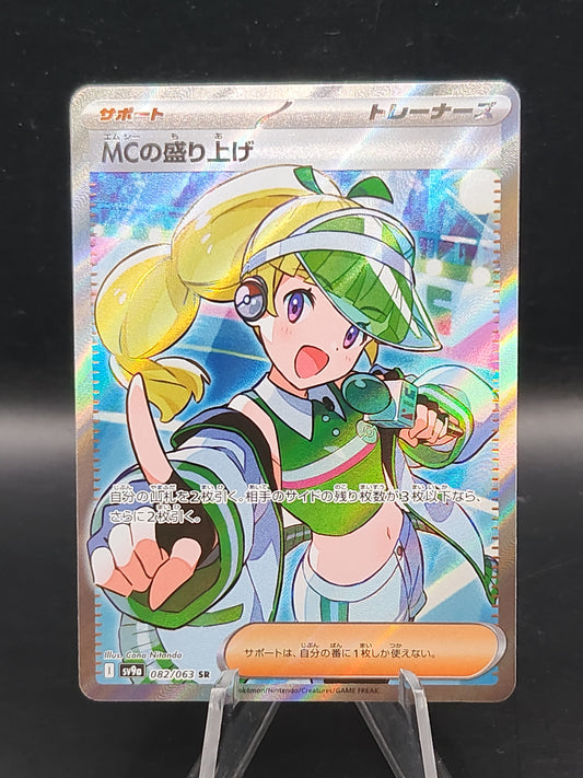 Pokémon TCG: 2025 Japanese Emcee's Excitement 082/063 SV9a: Heat Wave Arena